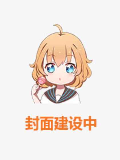 男友既要又要我走后他亲自打脸